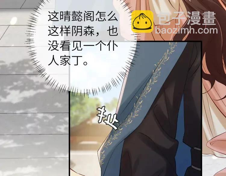第173话 我能…抱抱你么？22