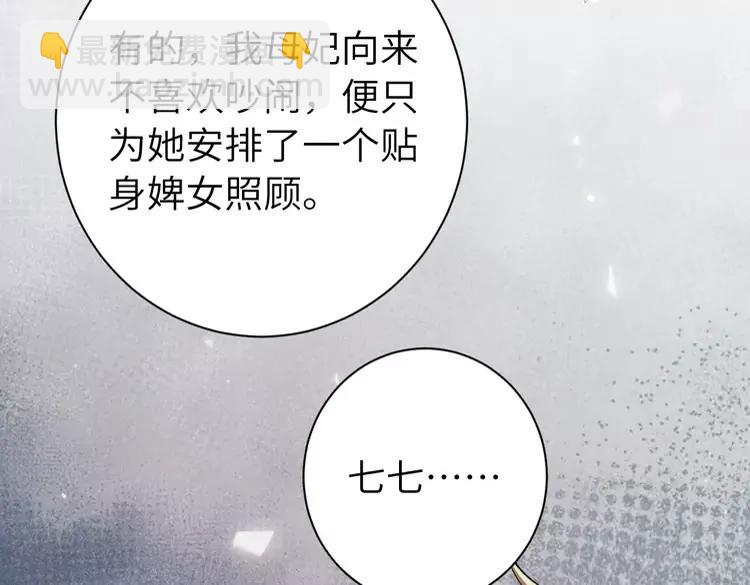 第173话 我能…抱抱你么？28