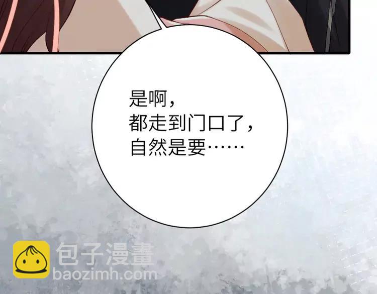 第173话 我能…抱抱你么？34