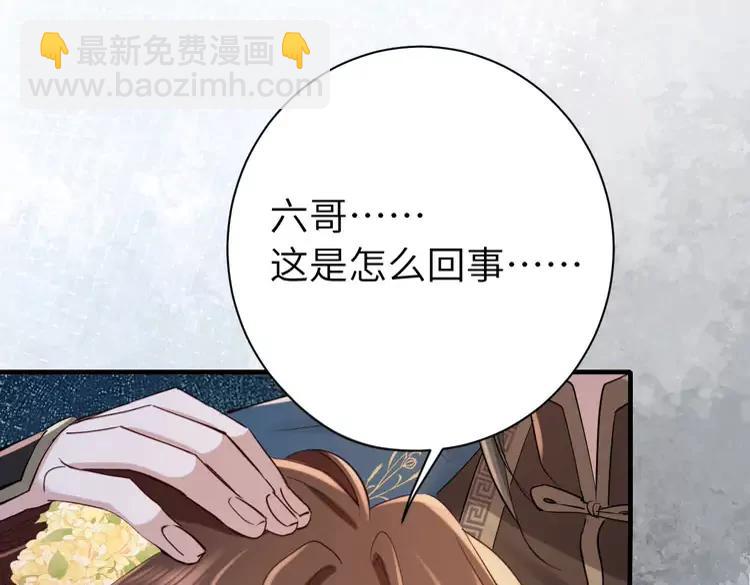 第173话 我能…抱抱你么？42