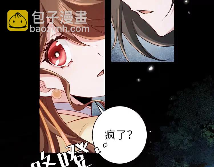 第173话 我能…抱抱你么？46