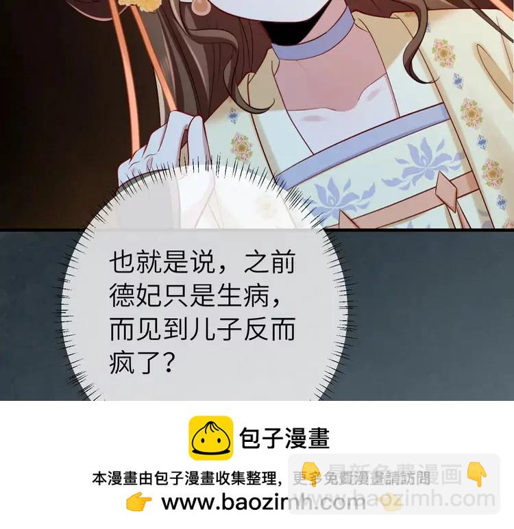 第173话 我能…抱抱你么？55