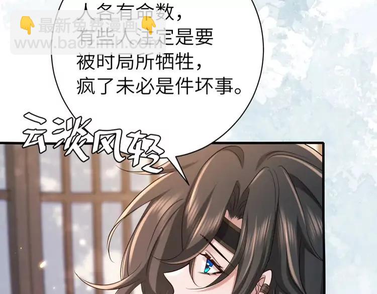 第173话 我能…抱抱你么？61