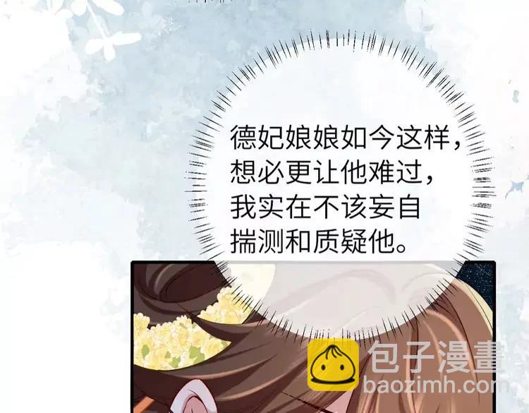 第173话 我能…抱抱你么？64