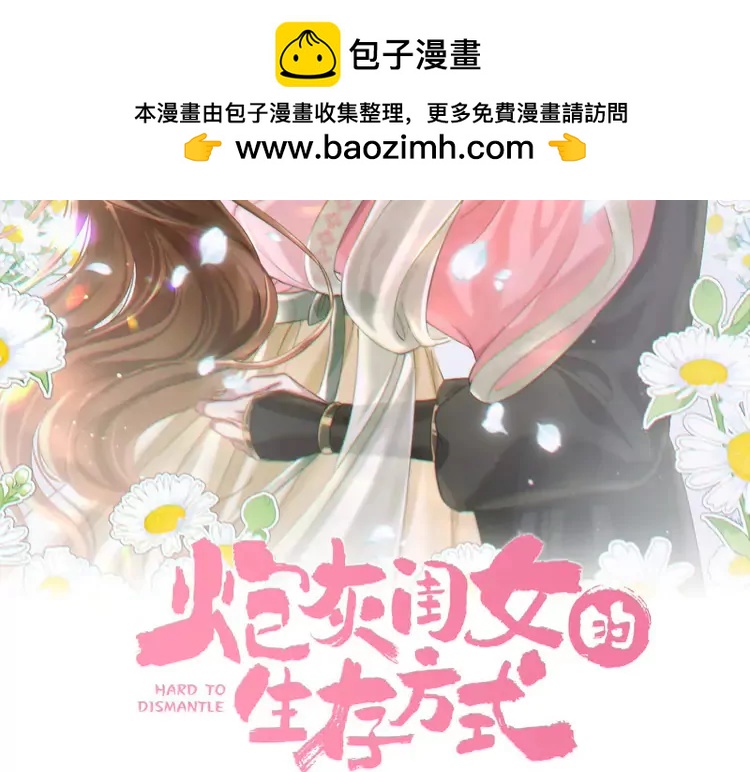 第174话 我们还是盟友么？1