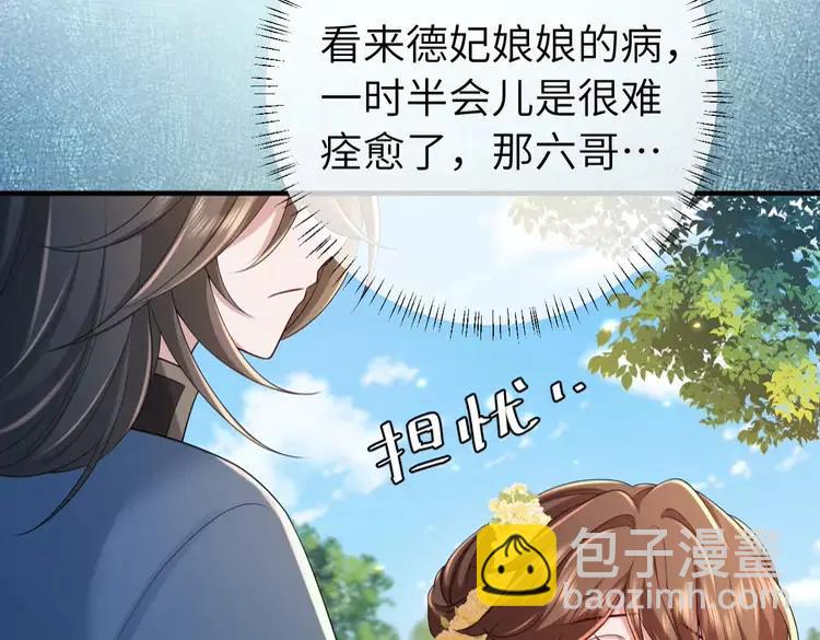 第174话 我们还是盟友么？12