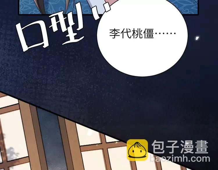 第174话 我们还是盟友么？61