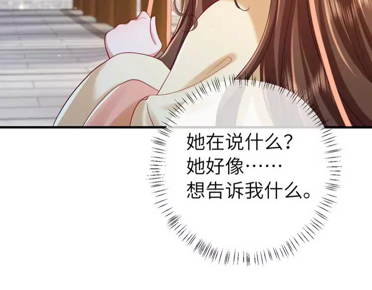 第174话 我们还是盟友么？65