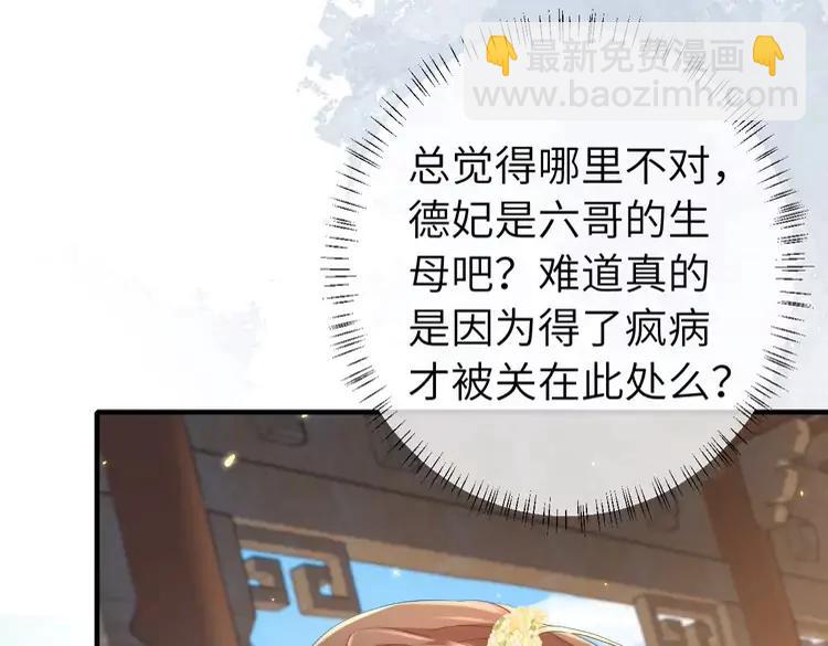 第174话 我们还是盟友么？71