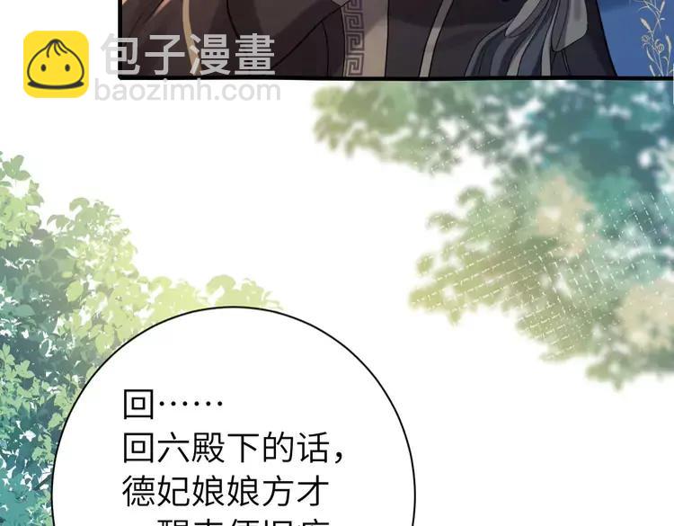 第174话 我们还是盟友么？8
