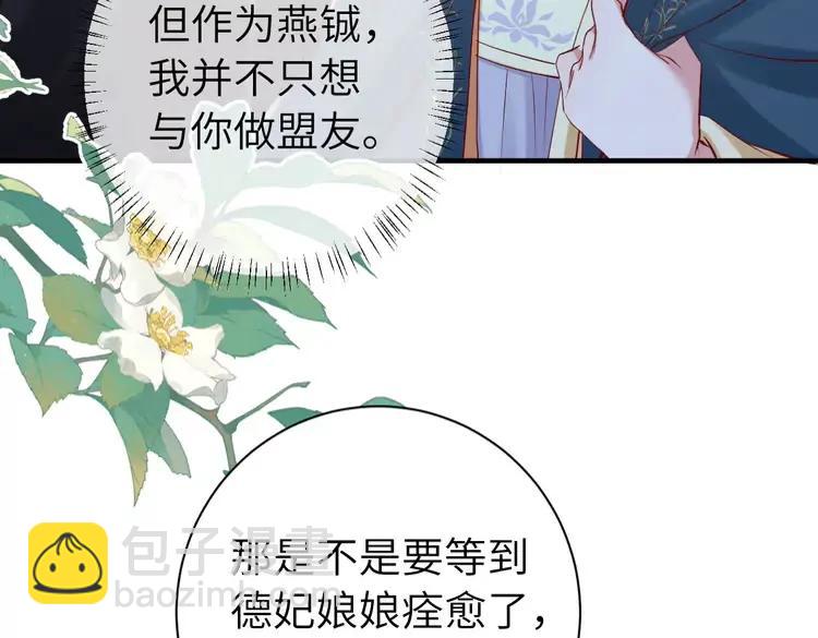 第174话 我们还是盟友么？89