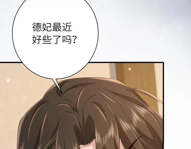 186话 你有没有恨过朕？26