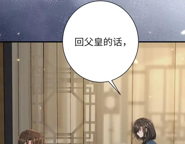 186话 你有没有恨过朕？29