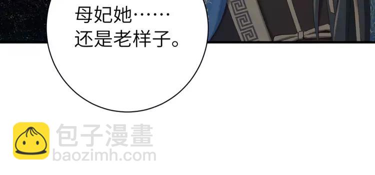 186话 你有没有恨过朕？32