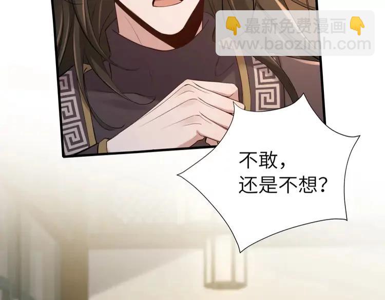 186话 你有没有恨过朕？38
