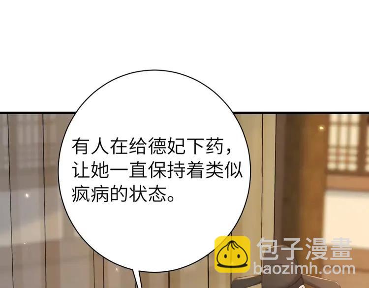186话 你有没有恨过朕？4