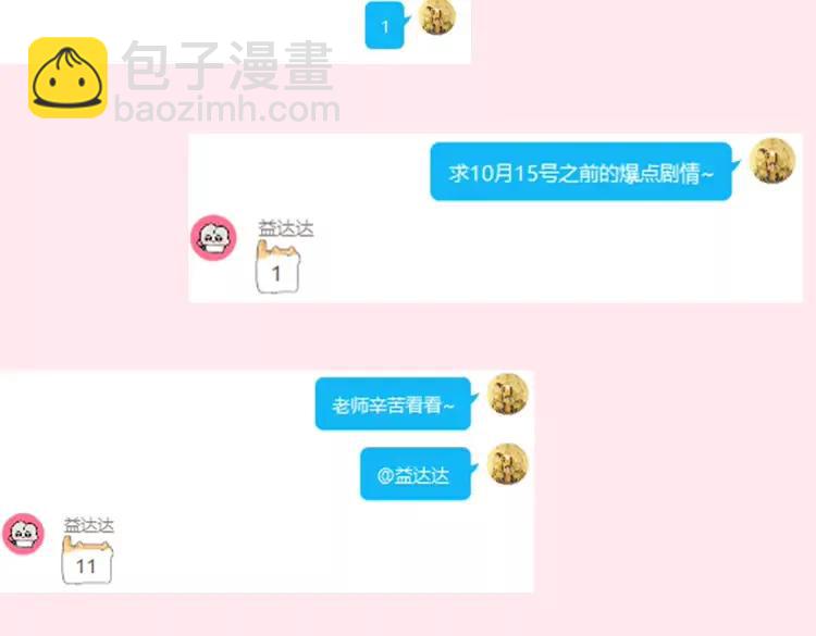 暑期加更第3期  搞点事：全是1的群！8