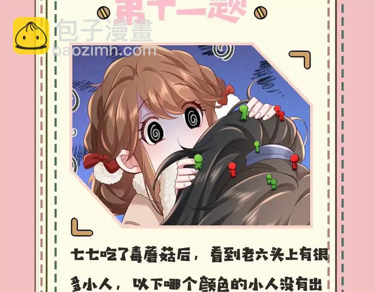 暑期加更第10期  搞点事：你是几级读者？26