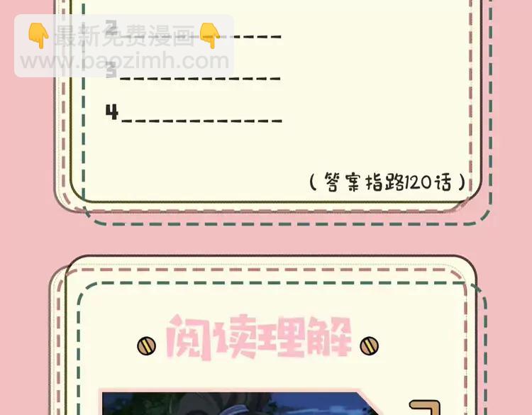 暑期加更第10期  搞点事：你是几级读者？29