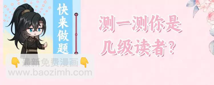 暑期加更第10期  搞点事：你是几级读者？3