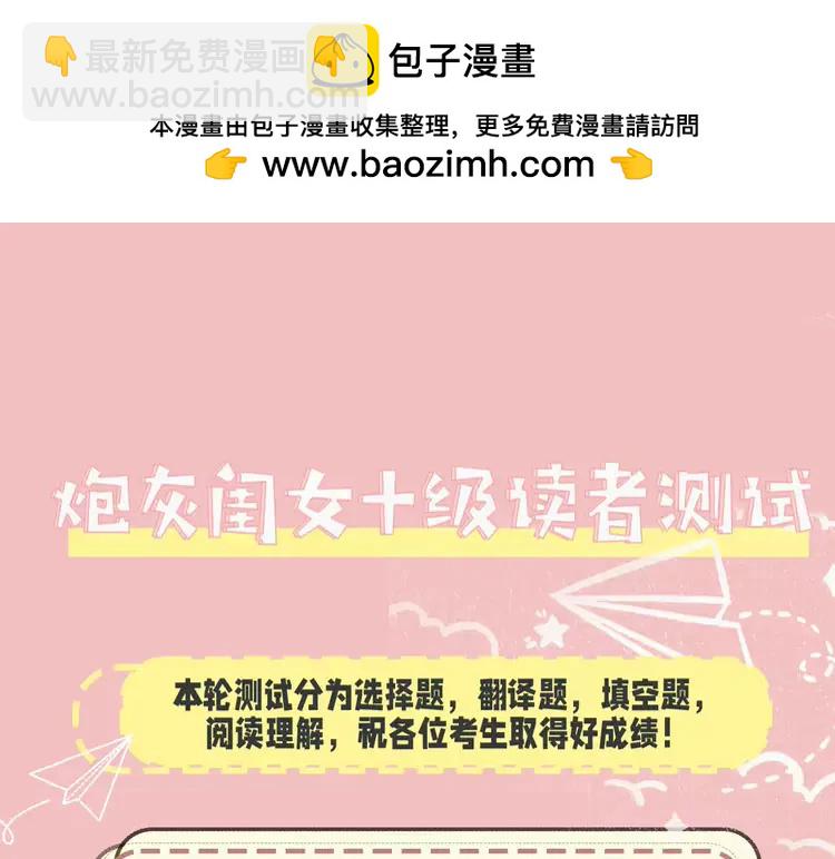 暑期加更第10期  搞点事：你是几级读者？4