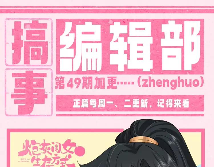 加更第49期 搞点事：休息日燕铖七七在干啥？0