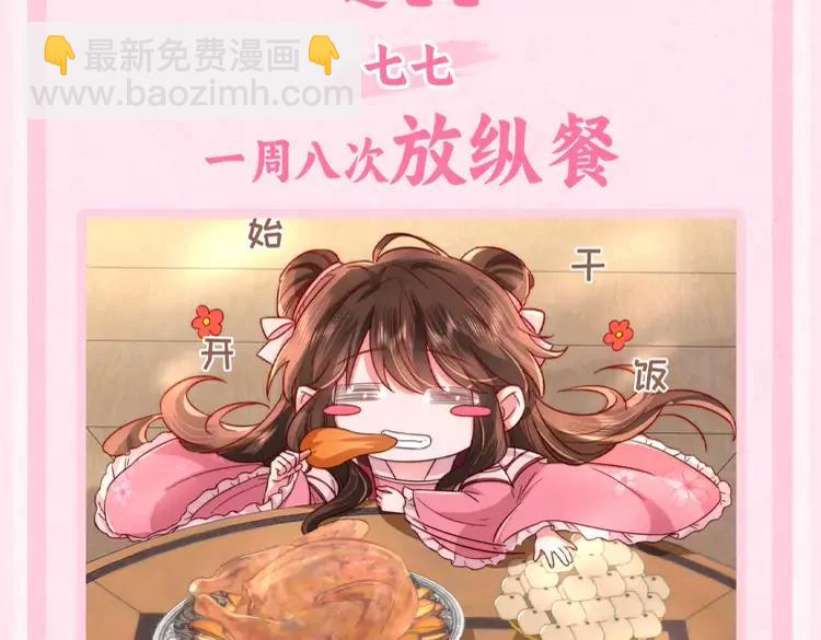 加更第49期 搞点事：休息日燕铖七七在干啥？6