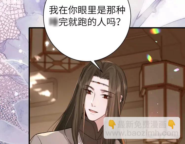 第217话 我不会再负你了13