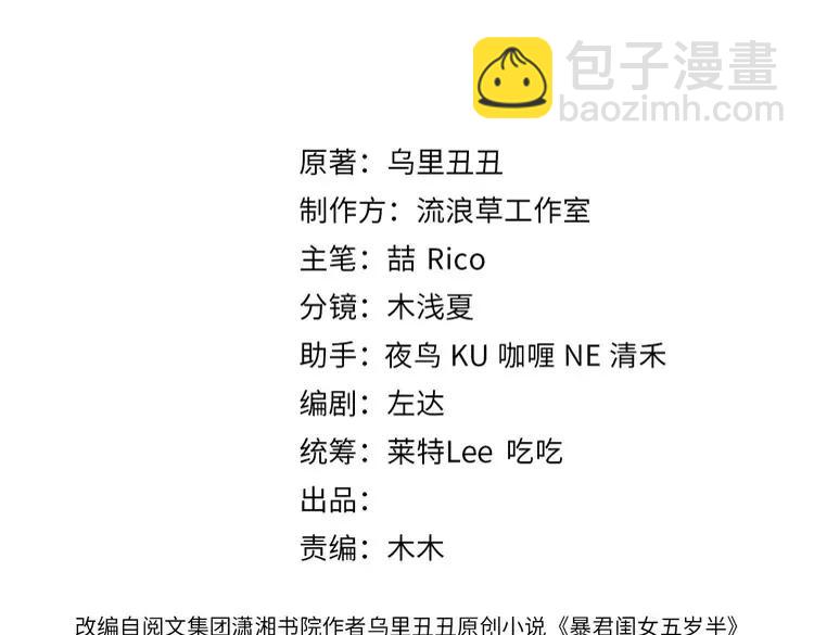 第217话 我不会再负你了2