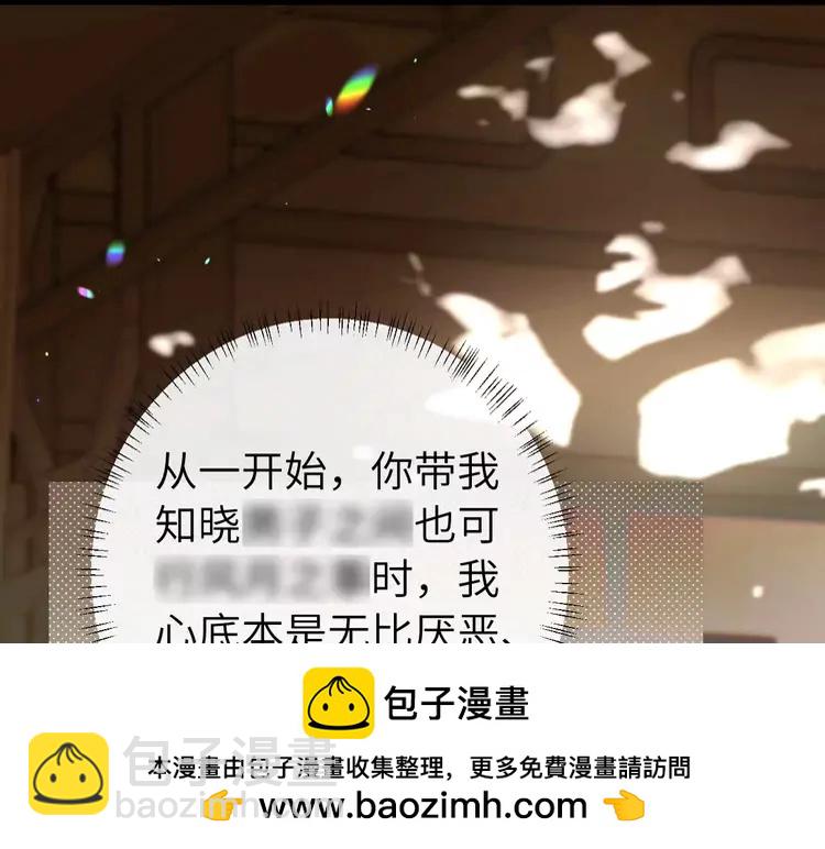 第217话 我不会再负你了49