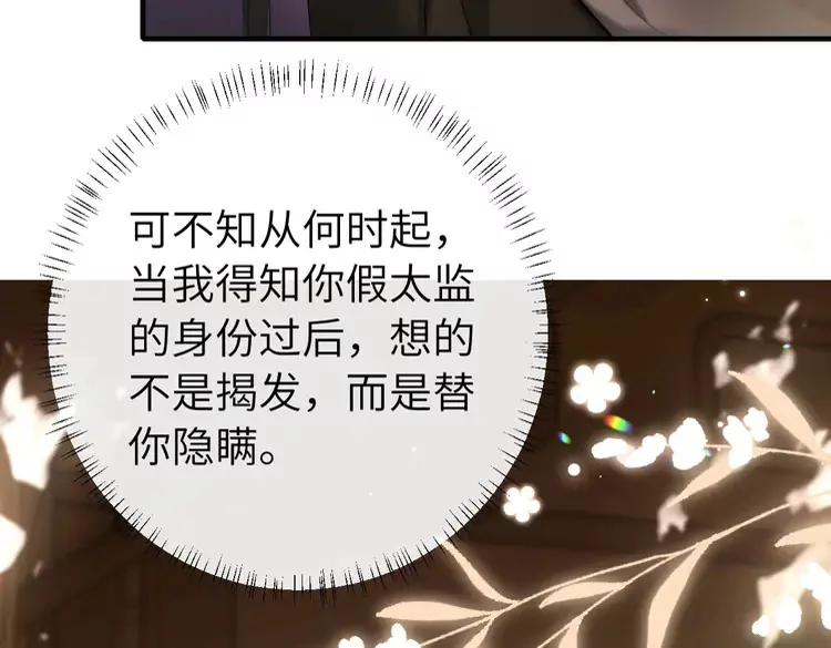 第217话 我不会再负你了56