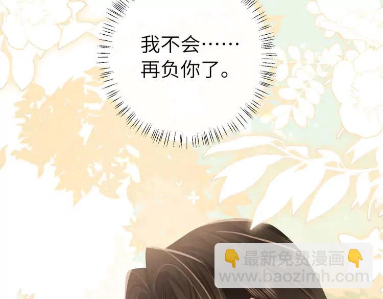 第217话 我不会再负你了62