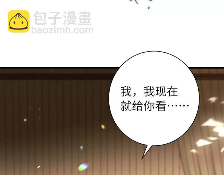 第217话 我不会再负你了76