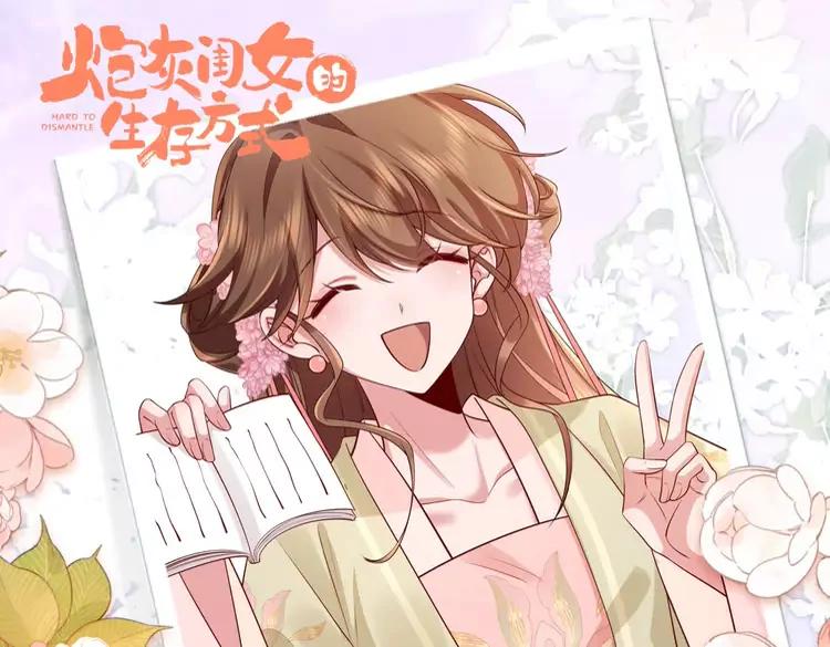 加更第74期 搞点事：七七公主选妃啦0
