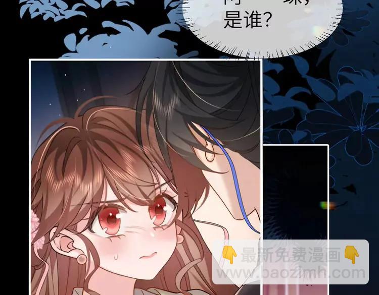 第224话 我不是你的阿珠！10