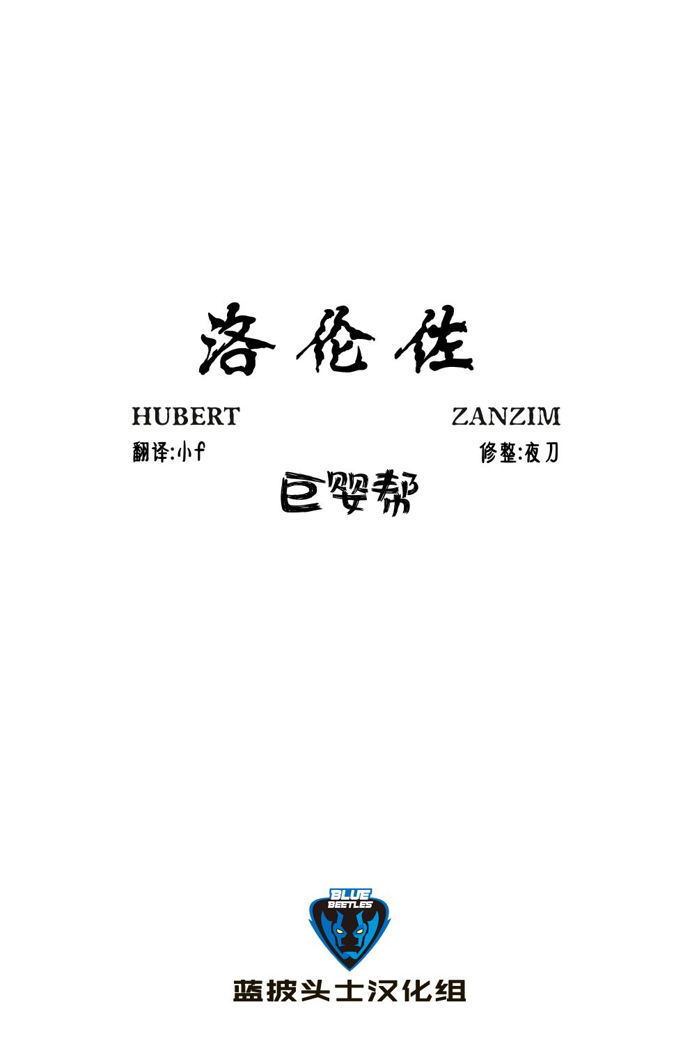 全一卷1