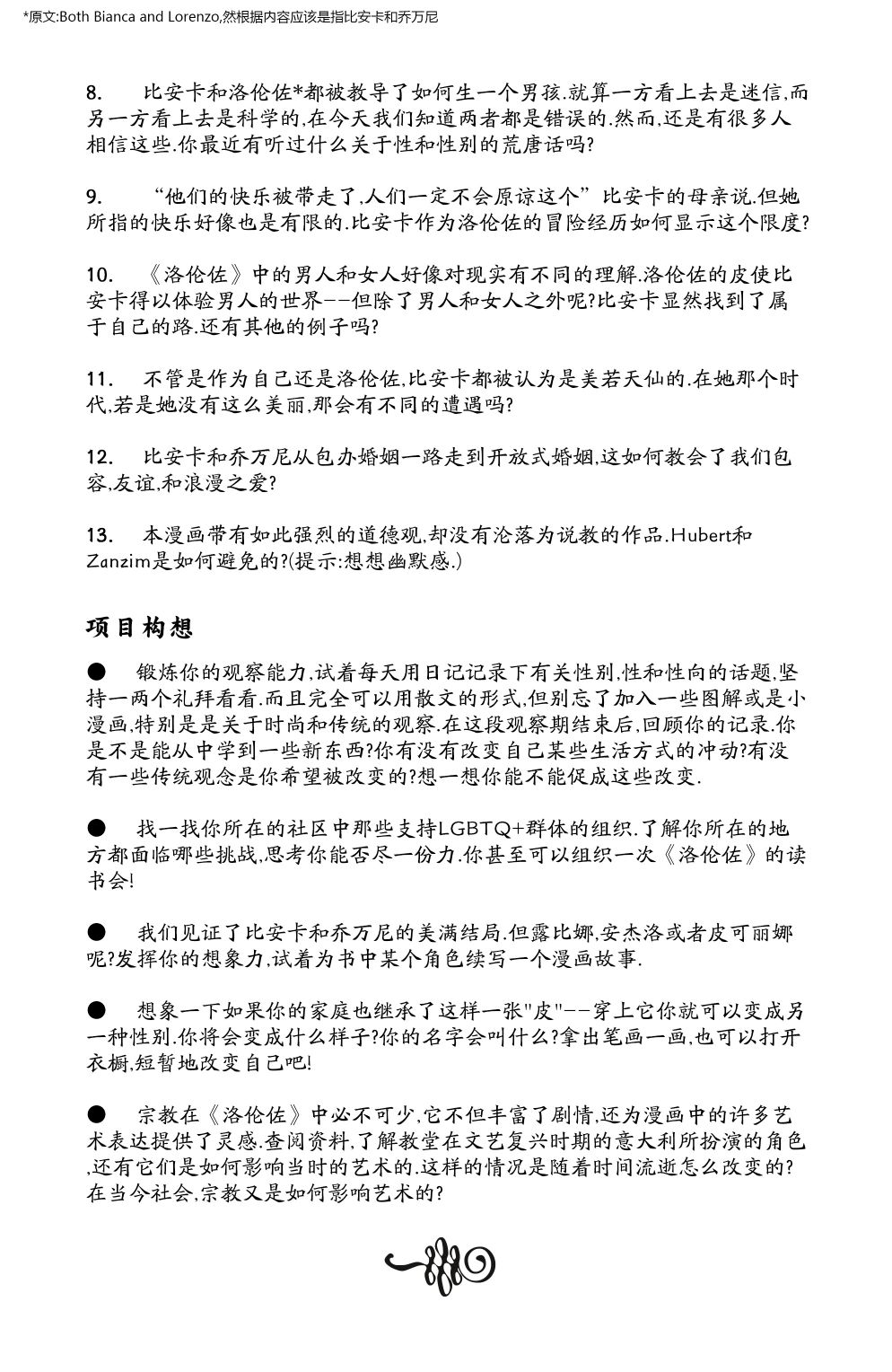 全一卷170