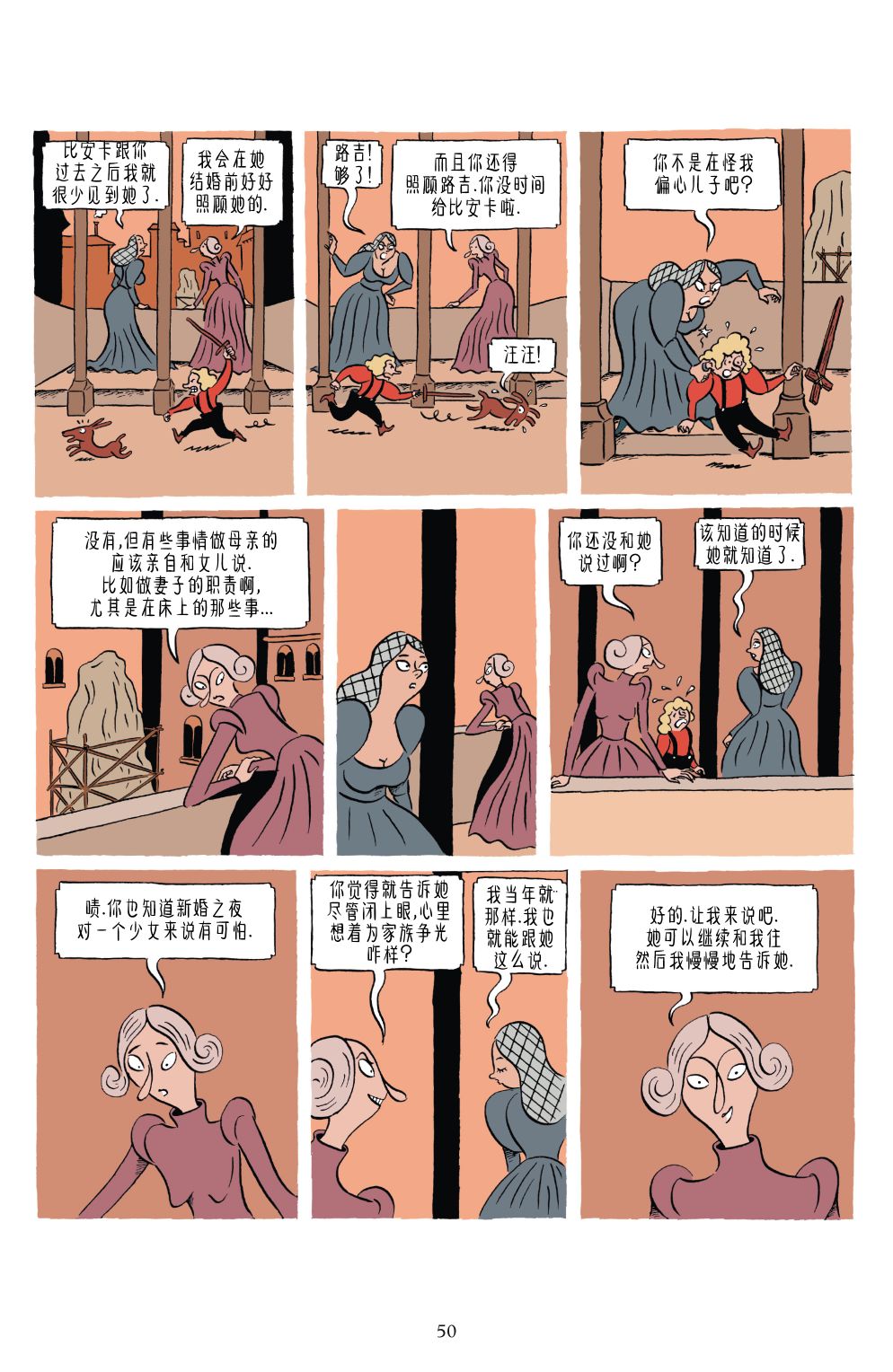 全一卷53