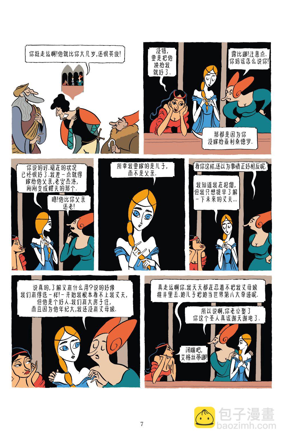 全一卷7