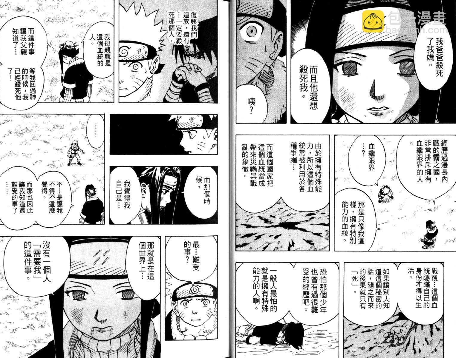 第4卷18