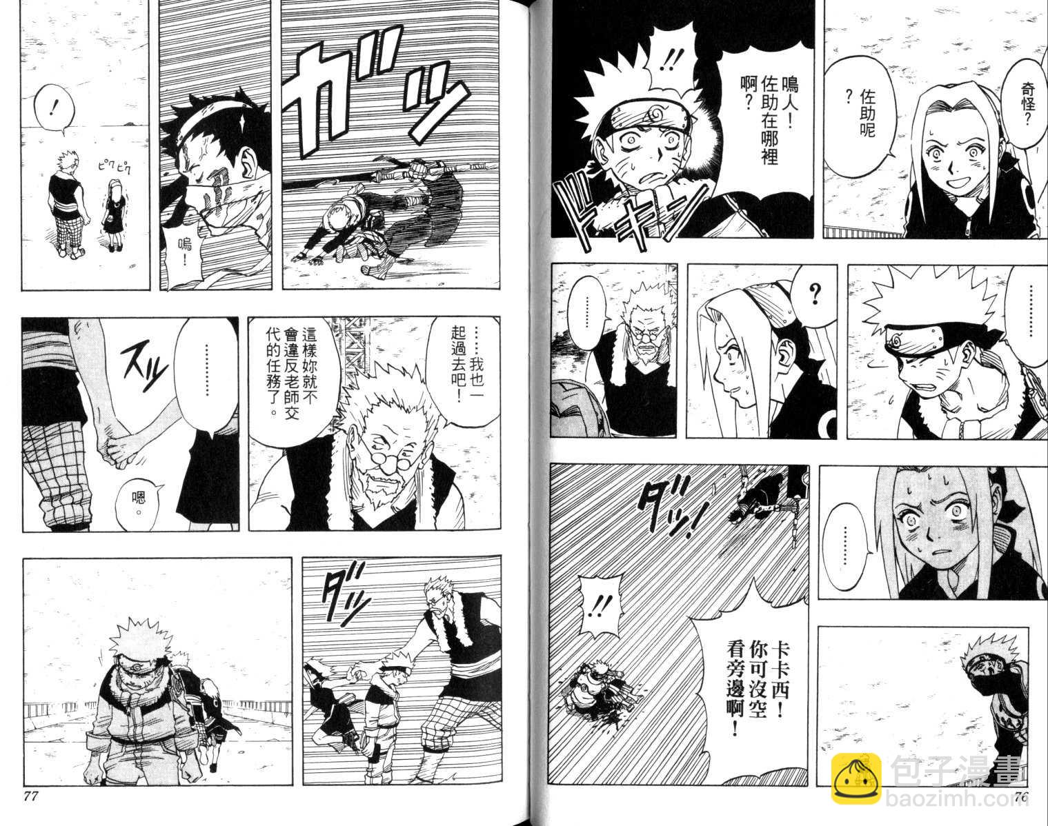 第4卷38