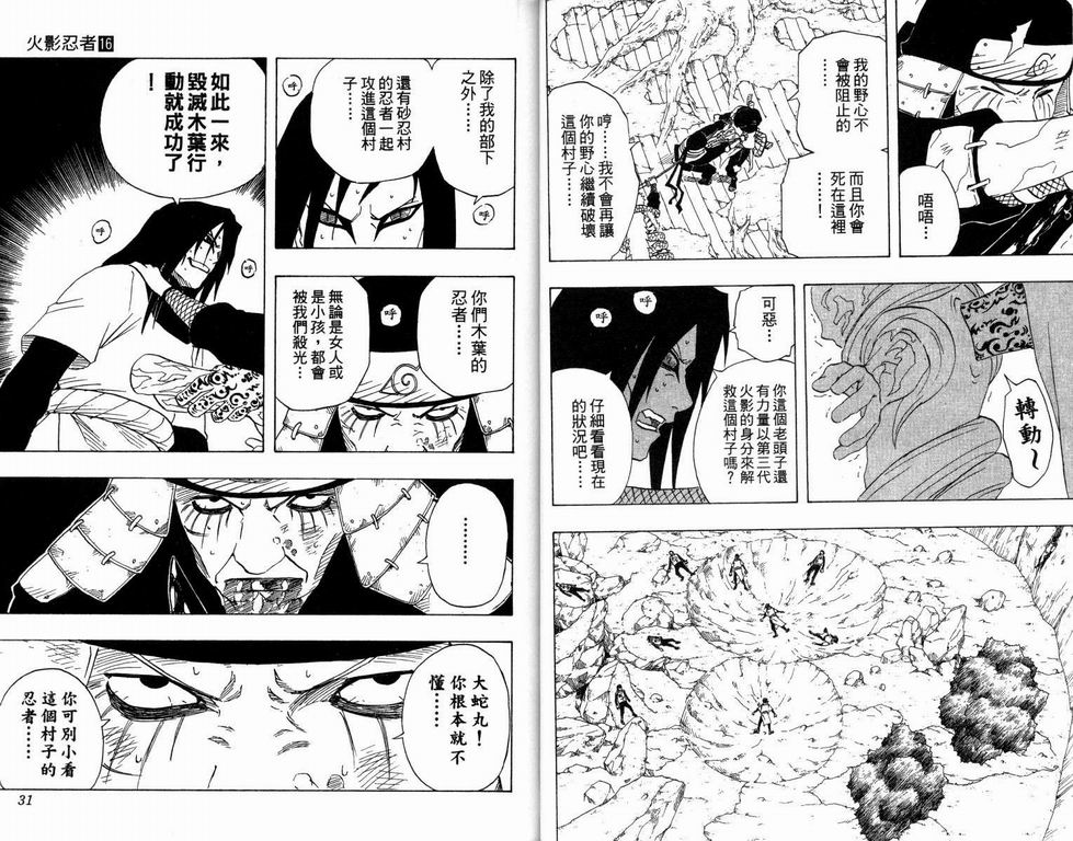 第16卷15