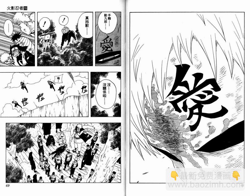 第16卷34