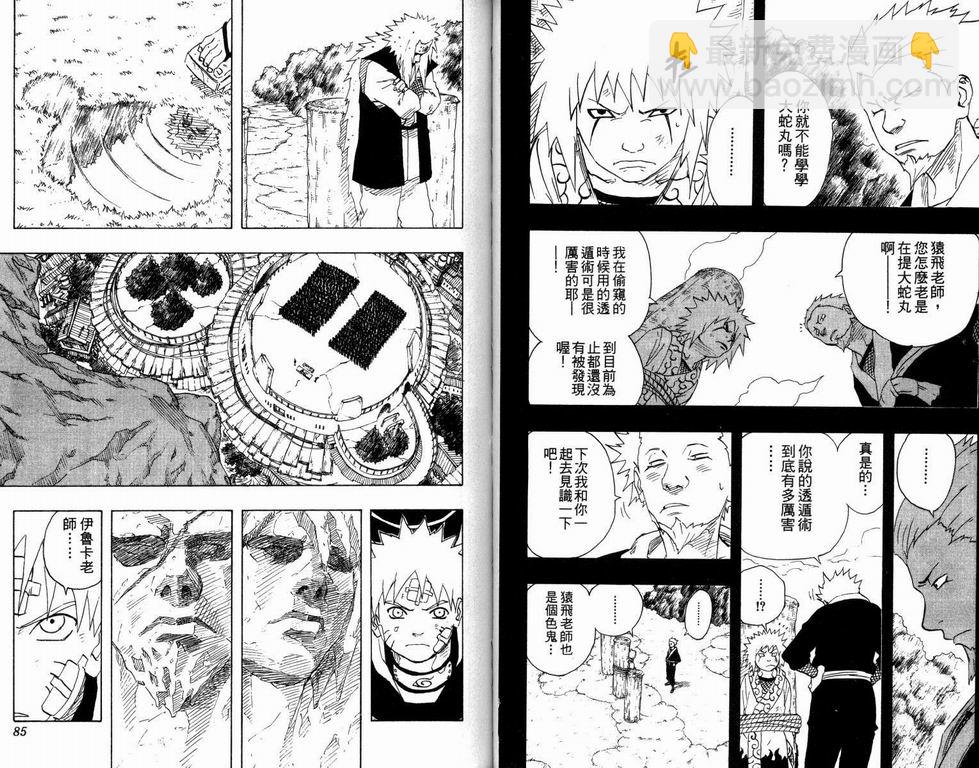 第16卷42