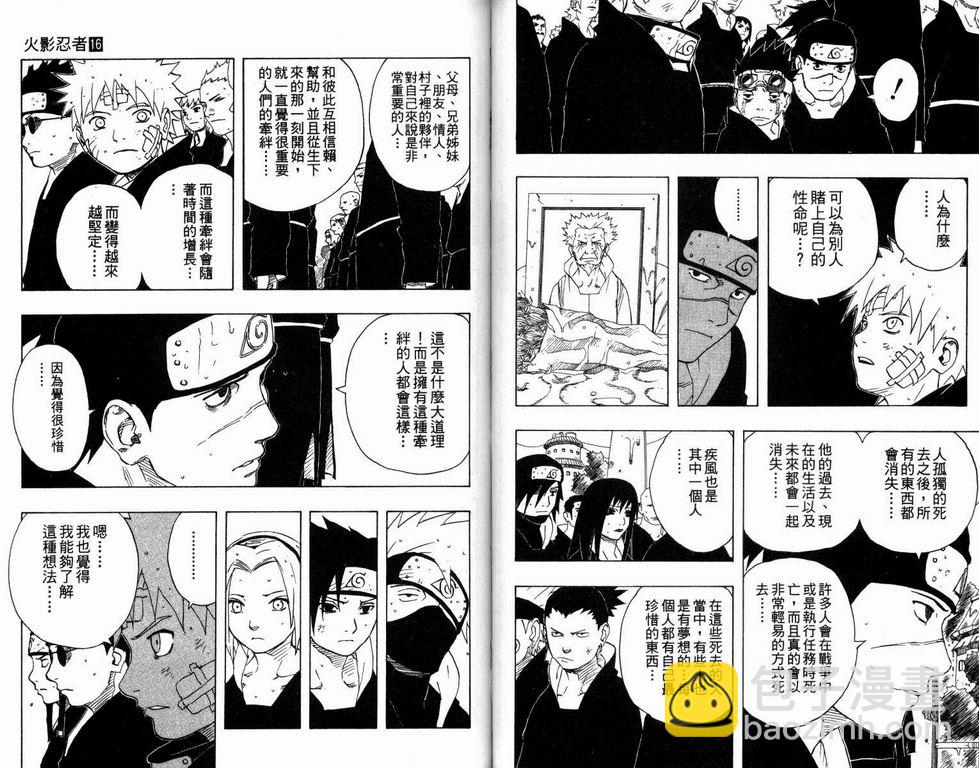 第16卷43