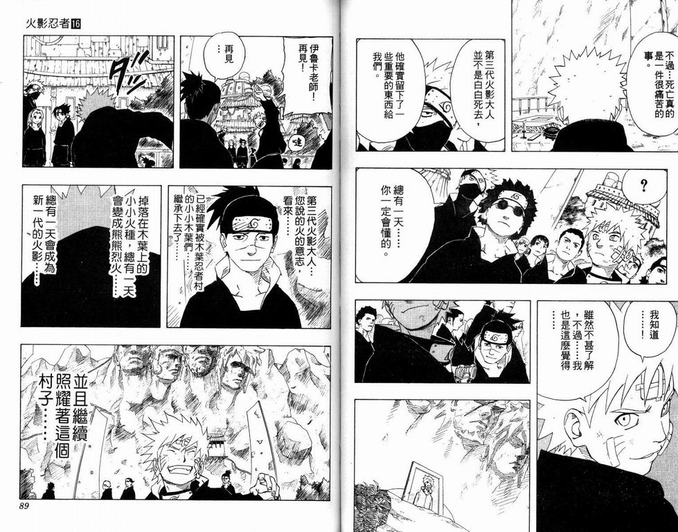 第16卷44