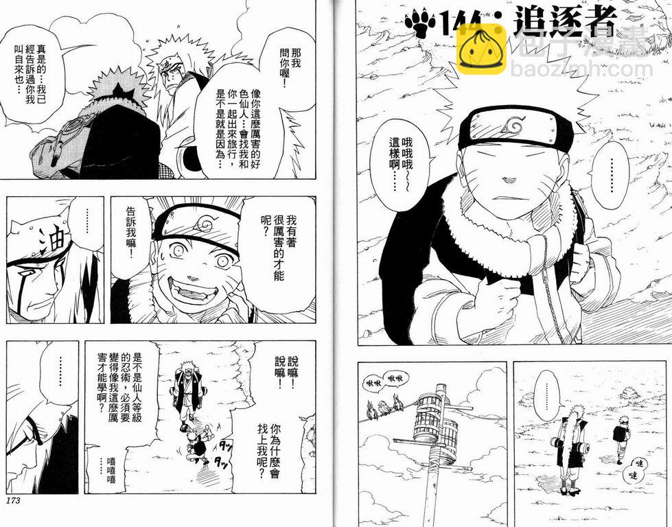 第16卷90
