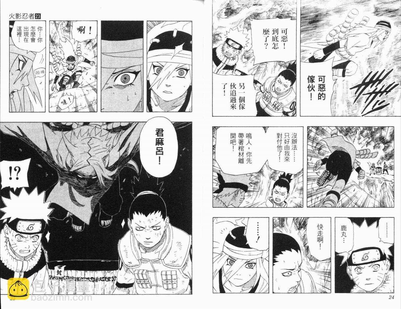 第23卷14