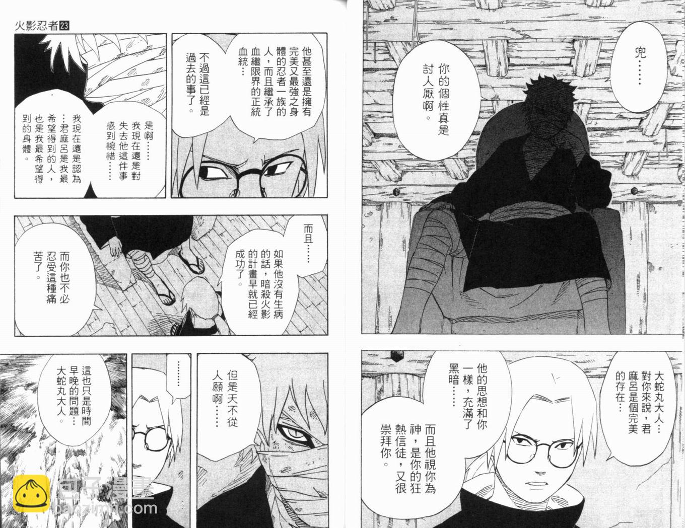 第23卷23