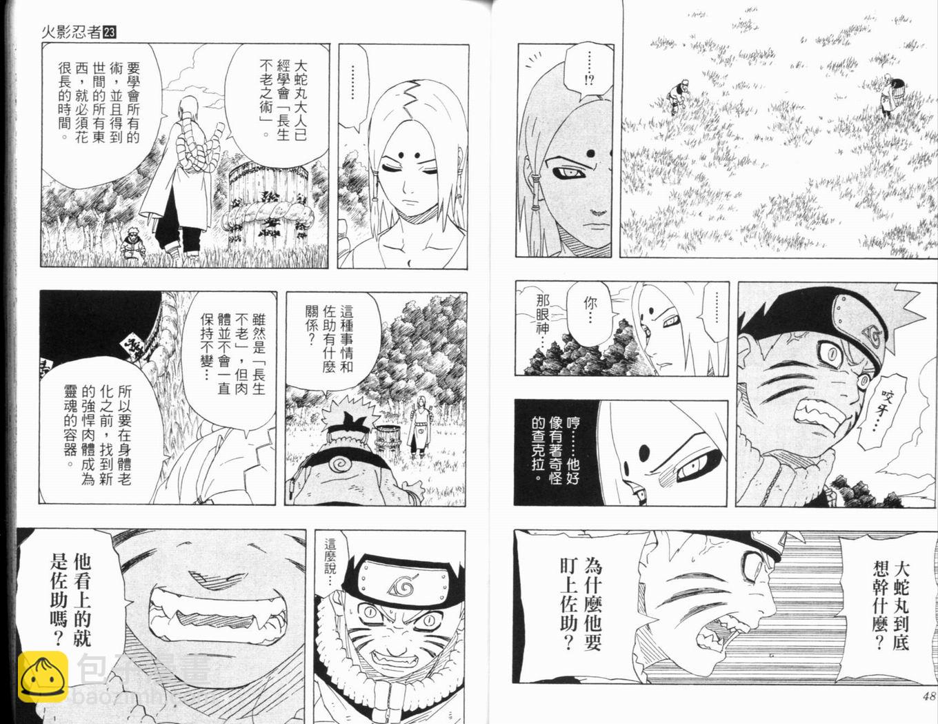 第23卷26